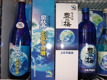 司牡丹の土佐宇宙酒